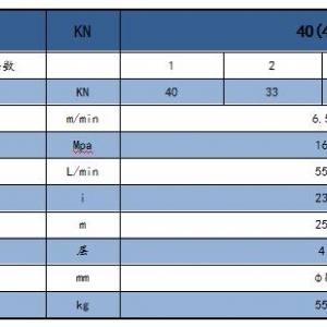 ST-JP40液压绞盘