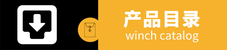 产品目录